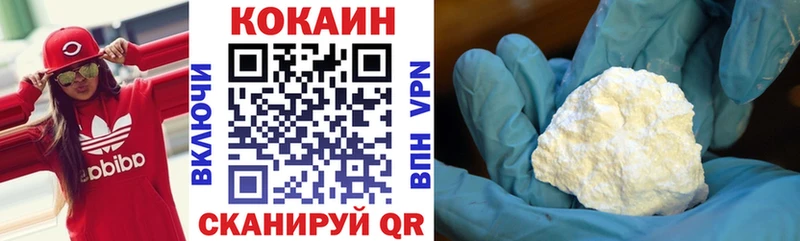 Купить  Новоуральск  Cocaine Колумбийский 