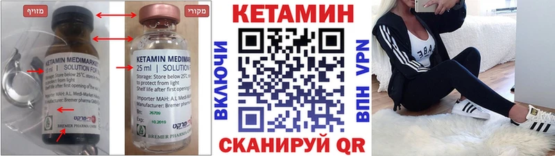 Кетамин VHQ  Купить где  Новоуральск 
