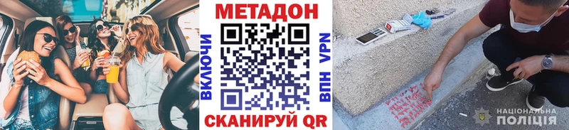 Купить закладки  Новоуральск  МЕТАДОН methadone 