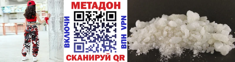 Метадон VHQ Новоуральск